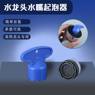 隐藏式起泡器扳手过滤网拆卸工具内置出水嘴嵌入式水龙头抽拉喷头