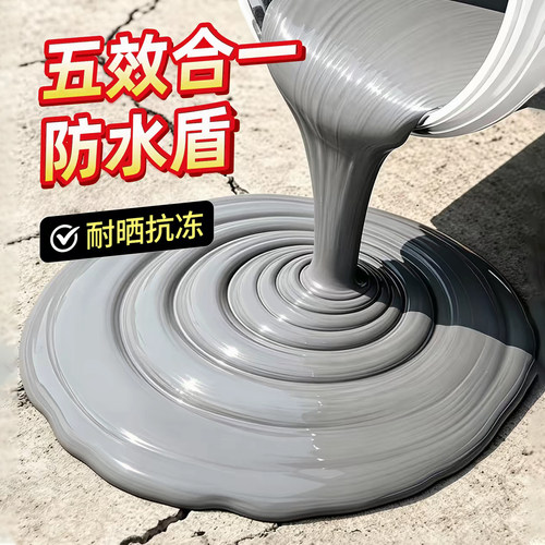 屋顶防水补漏材料房顶裂缝渗水专用涂料楼顶漏水外墙防漏防水胶王