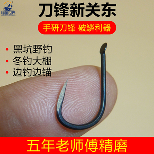 锚鱼世界刀锋新关东锚鱼钩冬钓大棚黑坑锚钩手研破鳞大物单锚钩