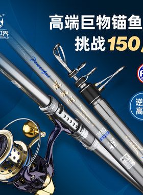 锚鱼世界日本进口螺纹钢巨物锚竿