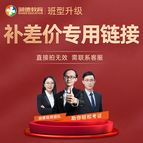 补差价专用没联系客服直接拍下付款不发货