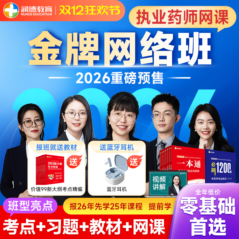 适合有一定基础自学能力强的学员