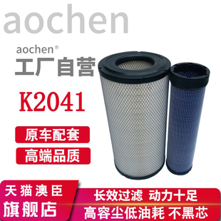 适用K2041工程车小松PC200-7挖掘机600-185-3110空气滤芯滤清器格