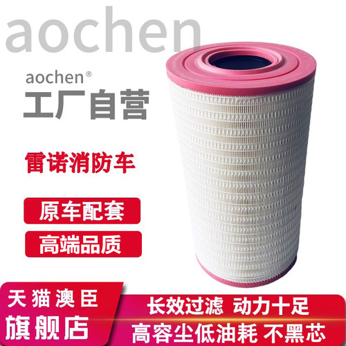 原车配套 长效过滤