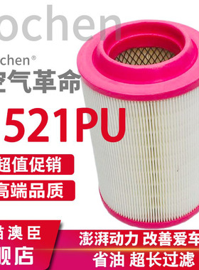 K1521适配长安 神骐T20L 单排小货车微卡 空气滤芯清器格空滤1.5L