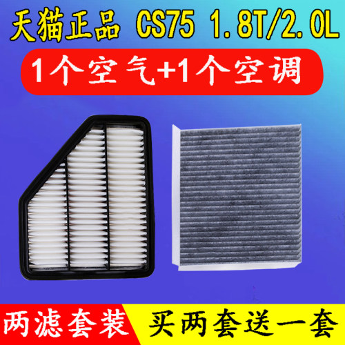 CS75空气滤芯调清器格澳臣
