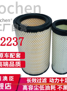 适配K2237空气滤芯060/070东方红拖拉机1304/1404国三空气滤清器