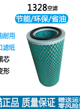 K1328空气滤芯金杯海狮金龙金旅中顺福田风景快运4Y空滤清器气格