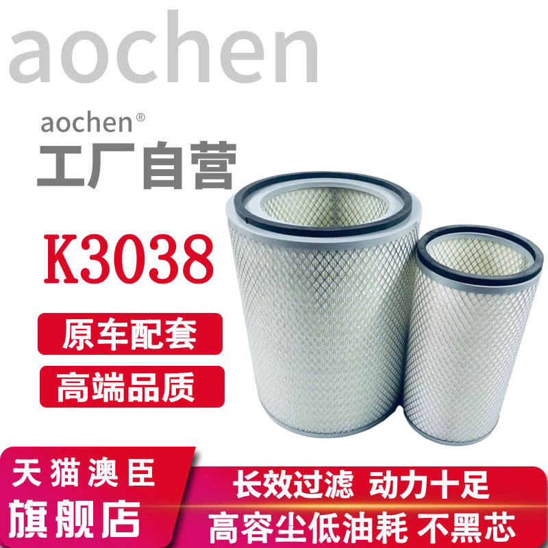 原车配套 高效过滤