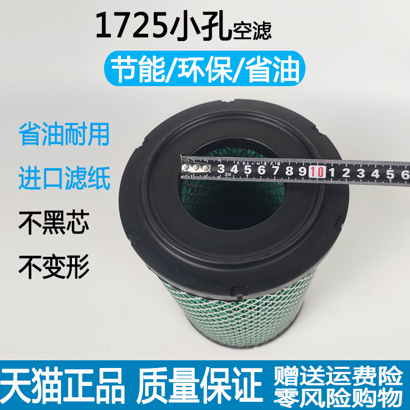 江铃凯运顺达空气滤芯新款空气格