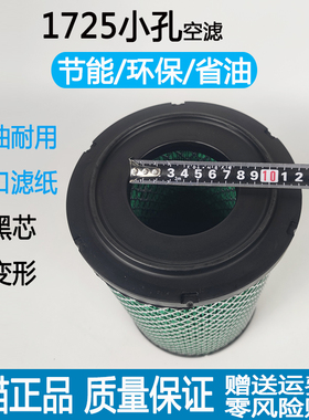 江铃凯运顺达空气滤芯K1725PU小口空滤正品MN1-9601-AA空气滤清器