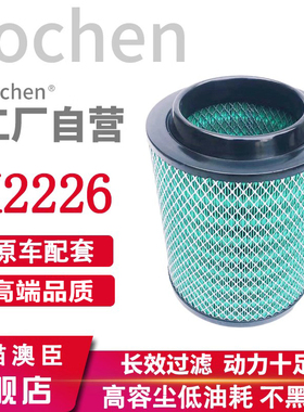 K222524空滤2225 2226适配福田奥铃捷运PU胶皮盖空气滤清器滤芯格