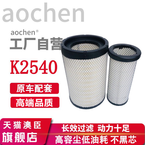 原车配套 高效过滤