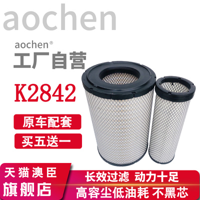 适配 空滤柳工855N装载机气芯康明斯发动机K2843 10C5854 100796