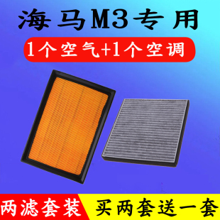 适配海马m3空气滤芯格 海马M3空调滤清器活性炭原厂升级过滤pm2.5
