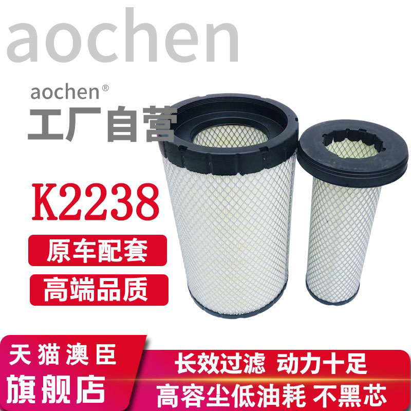 K2238PU 空滤 适配宇通客车 AF26531 /26532 工程车 空气滤清器