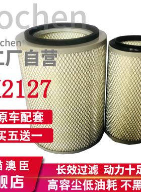 适配东风多利卡空滤K2127轻卡滤芯小霸王金霸康明斯160空气滤清