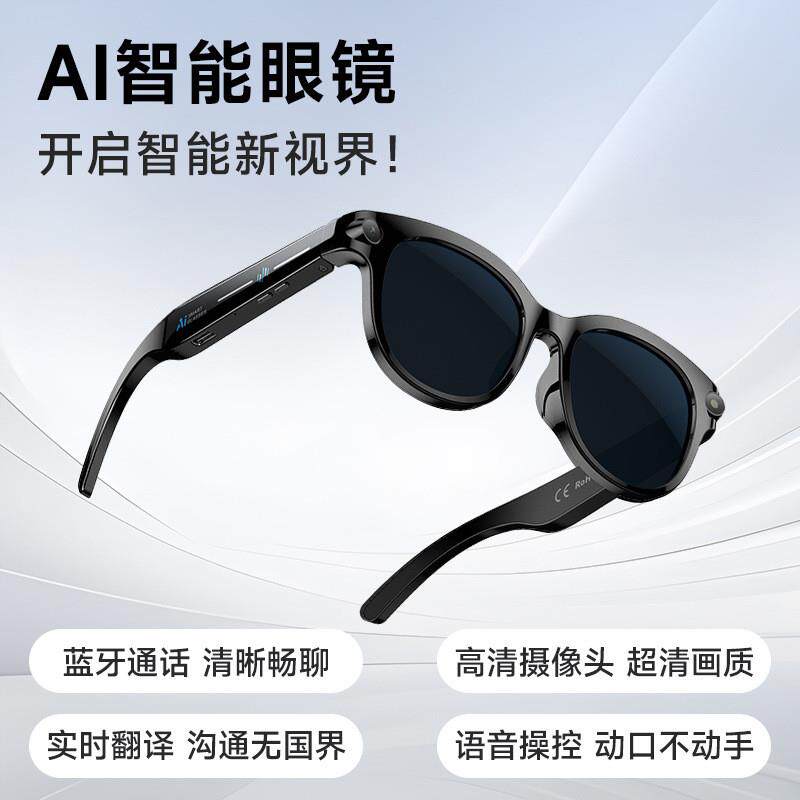 3200W像素AI智能眼镜高清拍照录影蓝牙运动相机语音通话翻译摄像