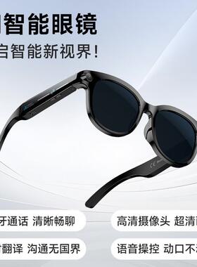 3200W像素AI智能眼镜高清拍照录影蓝牙运动相机语音通话翻译摄像