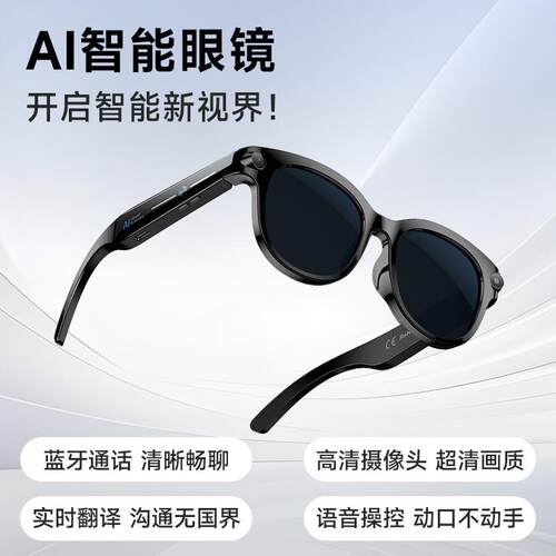3200W像素AI智能眼镜高清拍照录影蓝牙运动相机语音通话翻译摄像