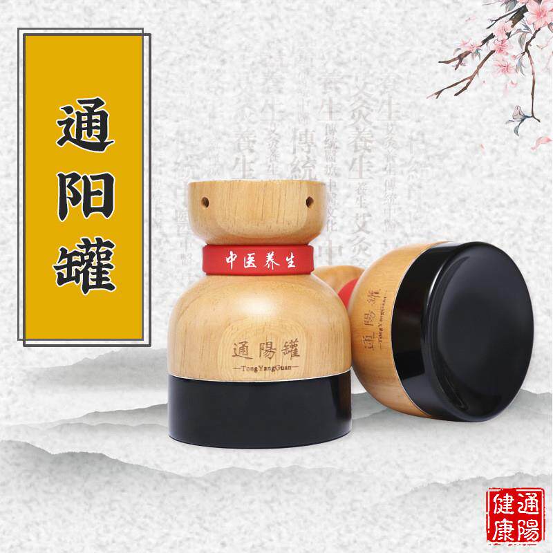 砭石温灸仪磁疗中株洲扶通阳罐正品刮痧经络红外揉腹仪器按摩医院