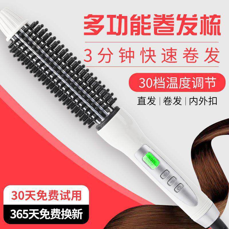 防烫短发内扣卷发器打理神器卷发棒大卷电卷梳直发梳卷直两用32MM