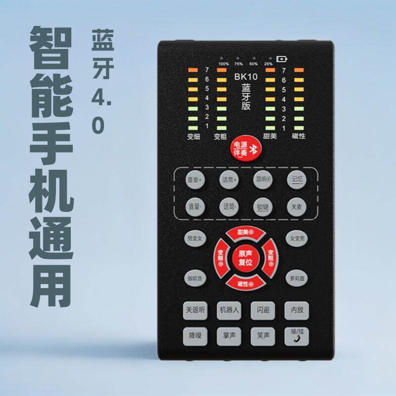 变声器手机专用男变女电脑直播声卡软件实时专业通话打电话说话音