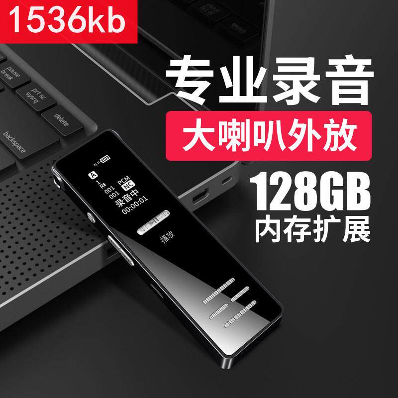 超长待机录音笔高清远距降噪内录声控学生上课用专业大容量录音器