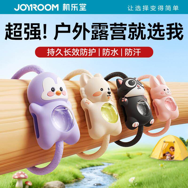 驱蚊手环婴儿童专用防蚊神器驱蚊挂件随身植物精油防蚊贴成人户外