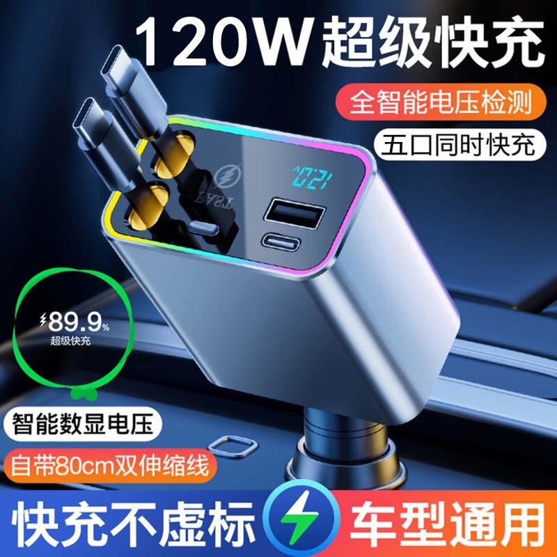 车载充电器超级快充2026新款点烟器转换插座vivo小米华为苹果专用