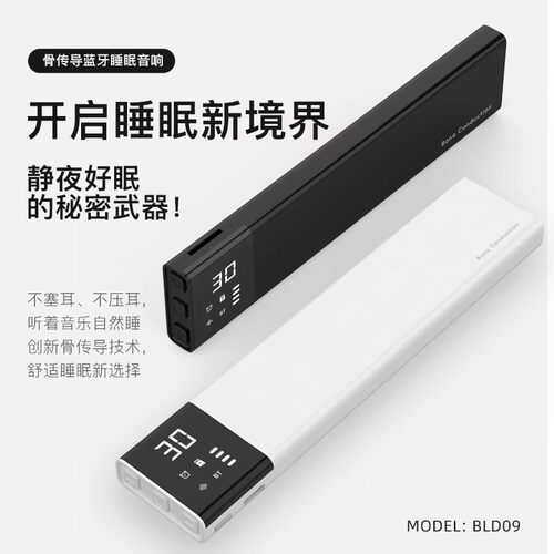 柏林之声音效枕下音响睡眠枕上音碟枕头下边音箱骨传导智能助眠机