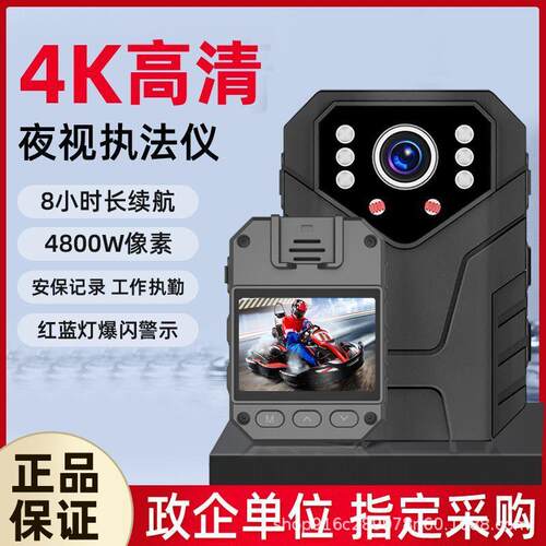 执法记录仪4K高清夜视取证摄像机胸前佩戴现场防水工作记录仪器