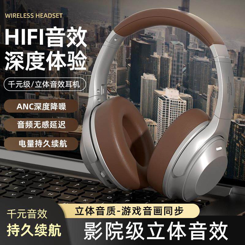 头戴式耳机ANC主动降噪蓝牙无线2026新款高端消噪运动复古美式风
