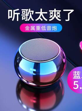 适用苹果炫彩无线蓝牙音箱迷你小音响大音量户外便携式小钢炮音响