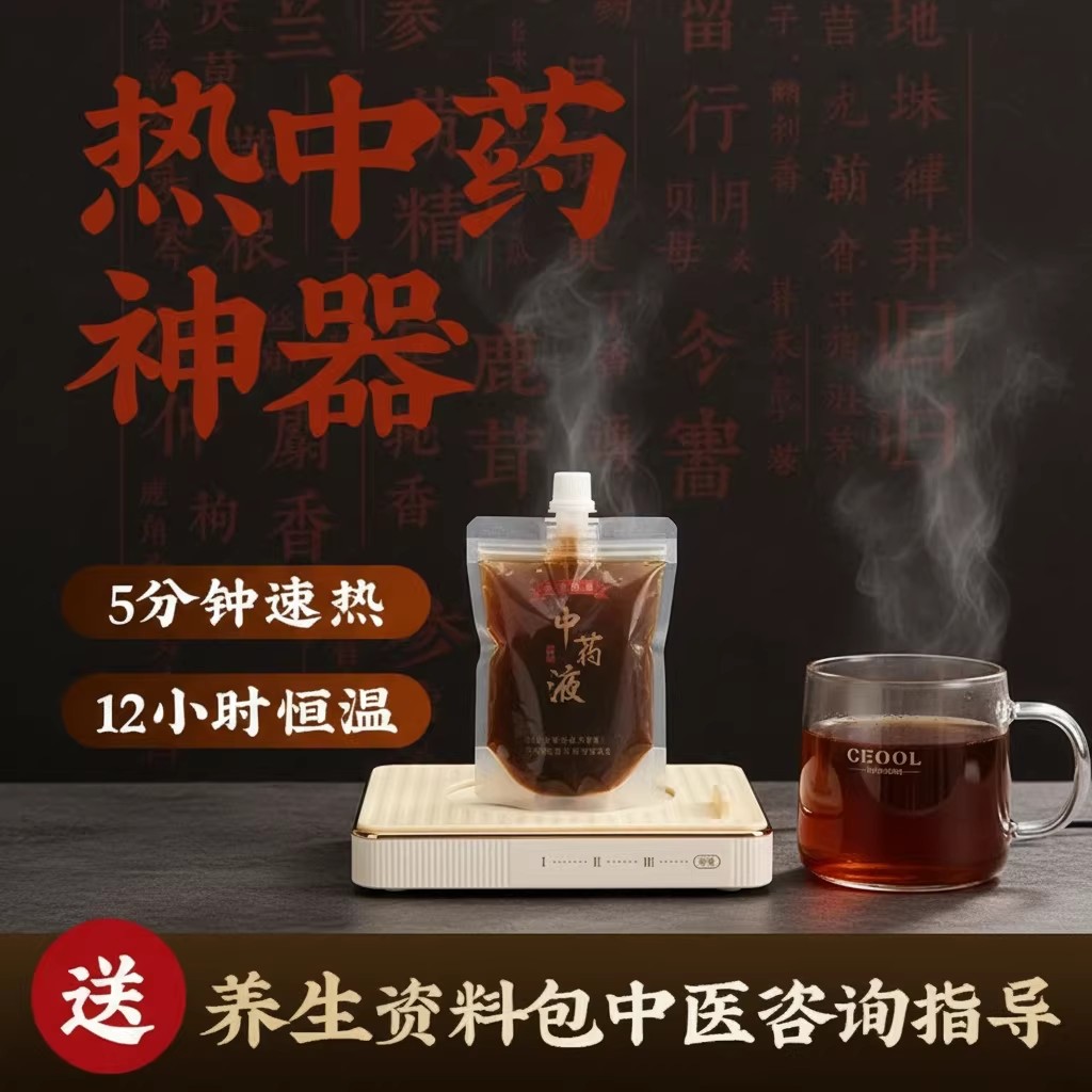 热中药神器加热杯垫热牛奶神器恒温办公室家用保温三档可调温底座