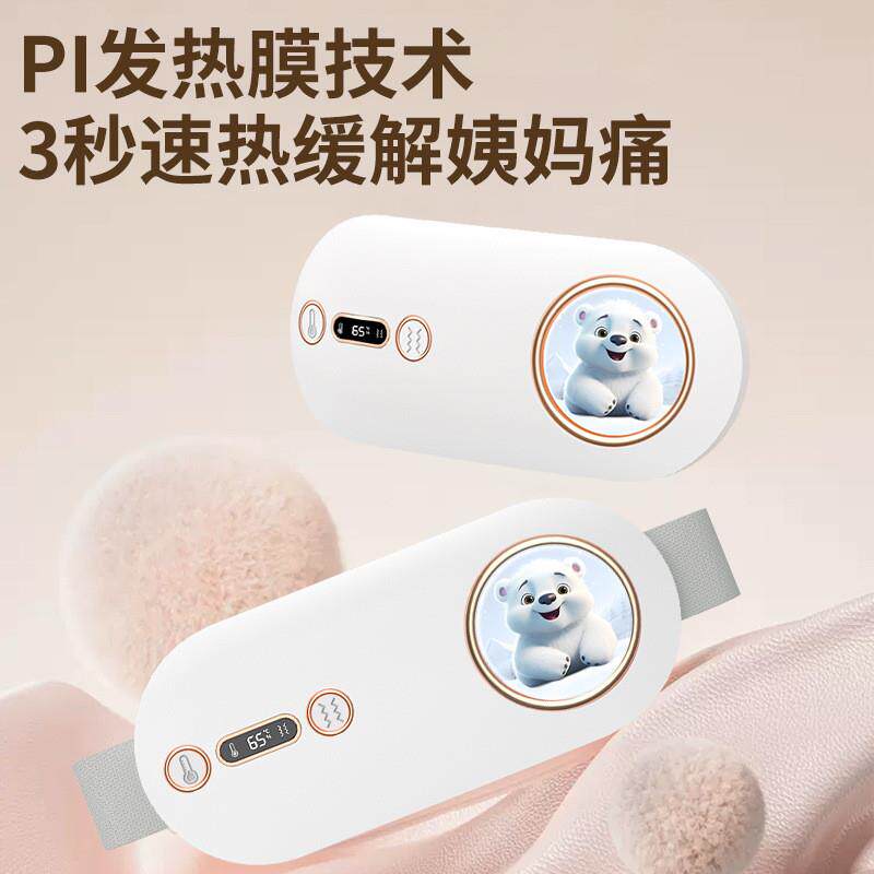 暖宫腰带大姨妈神器肚子疼女生月经护宫寒痛经缓解加热按摩暖宝宝