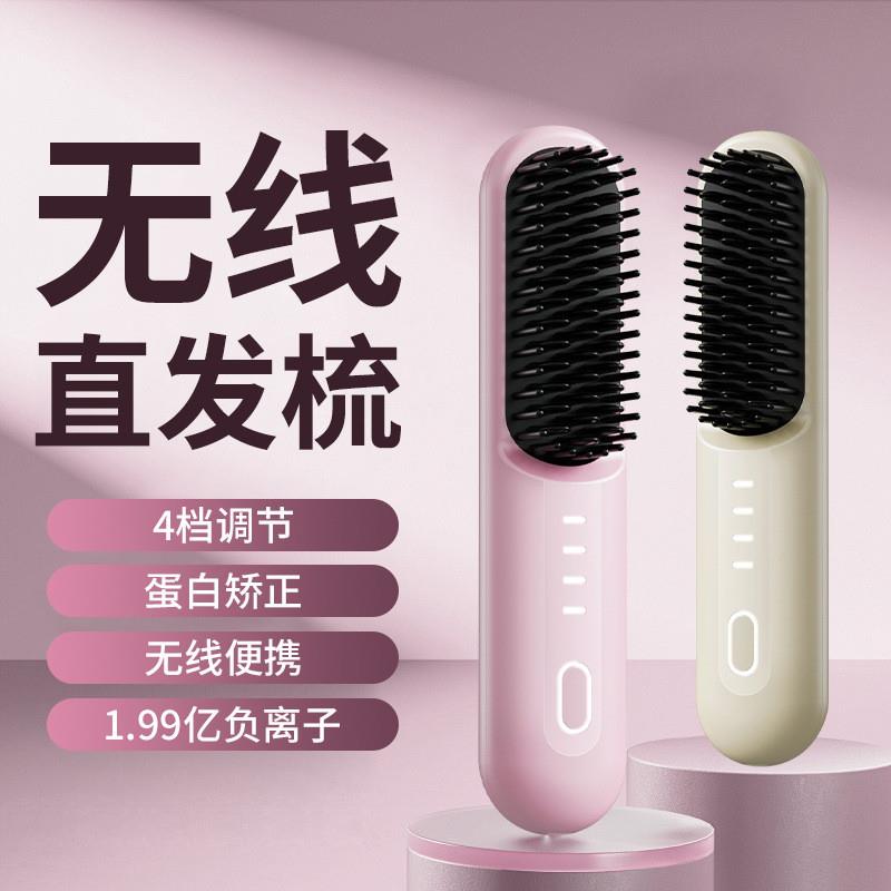 官方无线直发梳负离子不伤发便携卷发棒直板夹卷直卷两用蓬松神器
