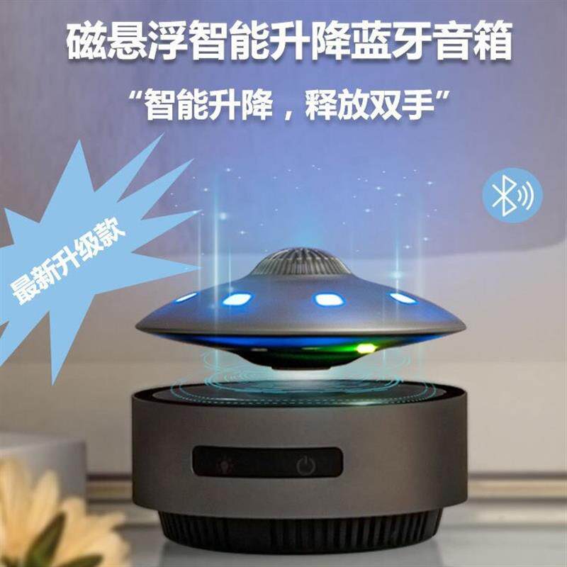 柏林之声飞碟悬浮音响电脑台式蓝牙音箱摆件3D环绕低音炮圣诞