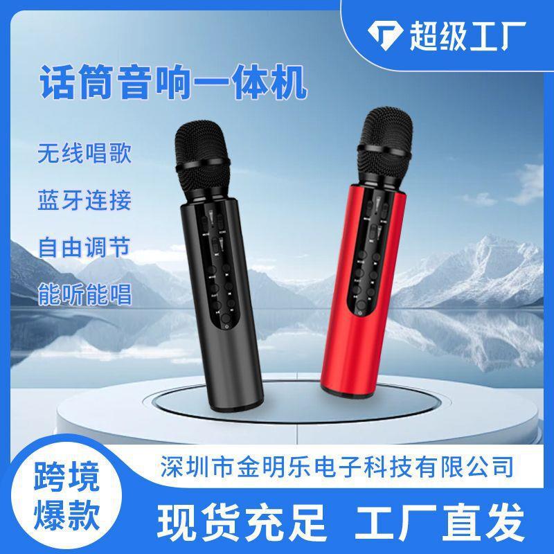 无线话筒音响一体麦克风手机蓝牙k歌全民唱歌家用ktv带音箱卡拉ok