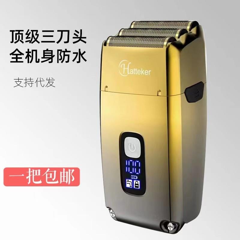 升级三刀头增白器液晶显示剃须刀油头水洗刮胡刀充电式便携剃刀