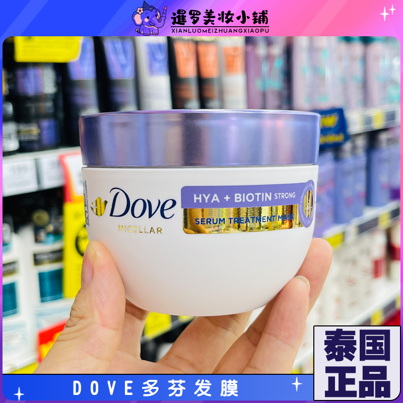 泰国多芬Dove氨基酸深层修护发膜