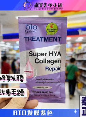 泰国正品Green Bio胶原蛋白发膜护发素泰国超火发膜蓝色烫染修复