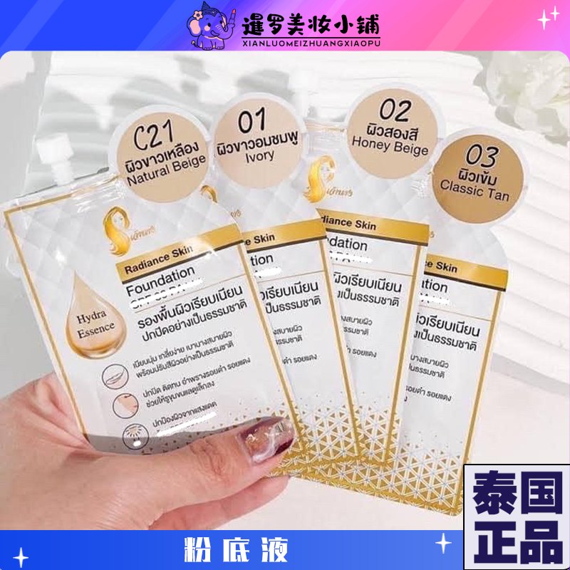 泰国正品粉底隔离霜持久保湿遮瑕