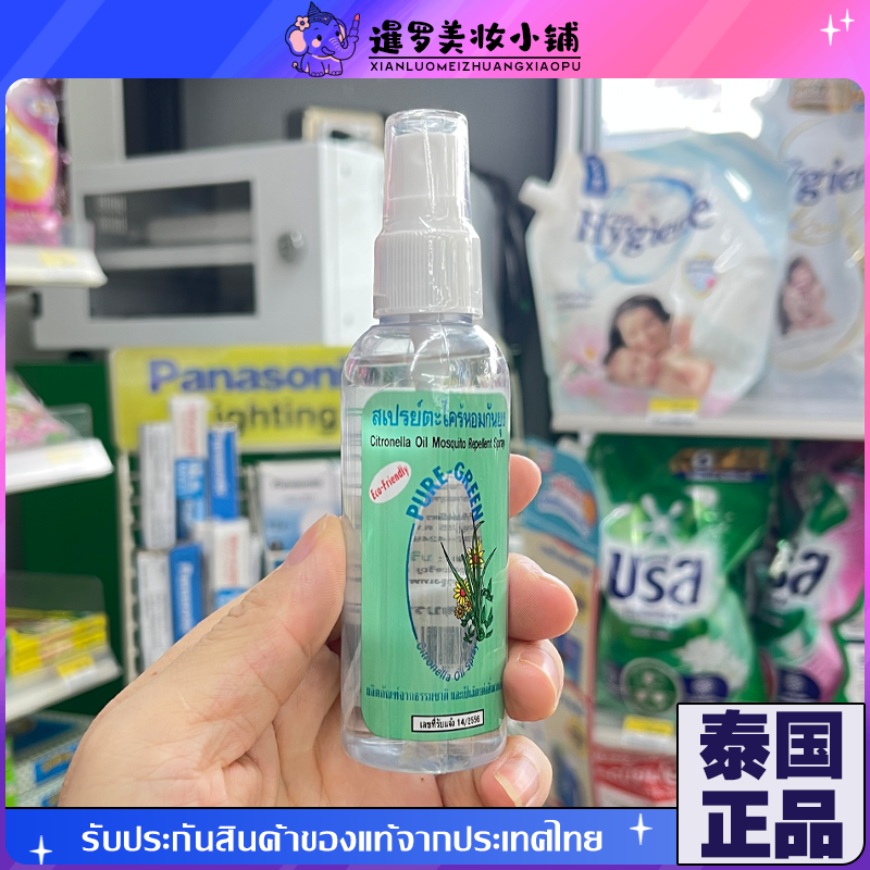 泰國711PureGreen香茅味驅蚊水