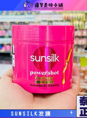 泰国正品sunsilk发膜护发滋润修复受损开叉烫染干枯 250ml