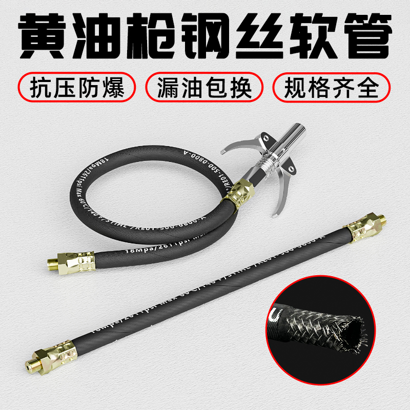 黄油枪软管连接管高压防爆可定制