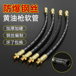 新款黄油枪软管钢丝防爆电气动手动加长高压注油管自锁连接管配件