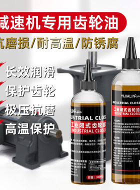 减速机专用齿轮油齿轮减速机油