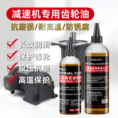 减速机专用齿轮油齿轮减速机油
