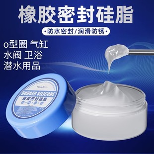 密封脂润滑脂机械密封圈O型圈橡胶气缸机器汽车润滑防水保养硅油